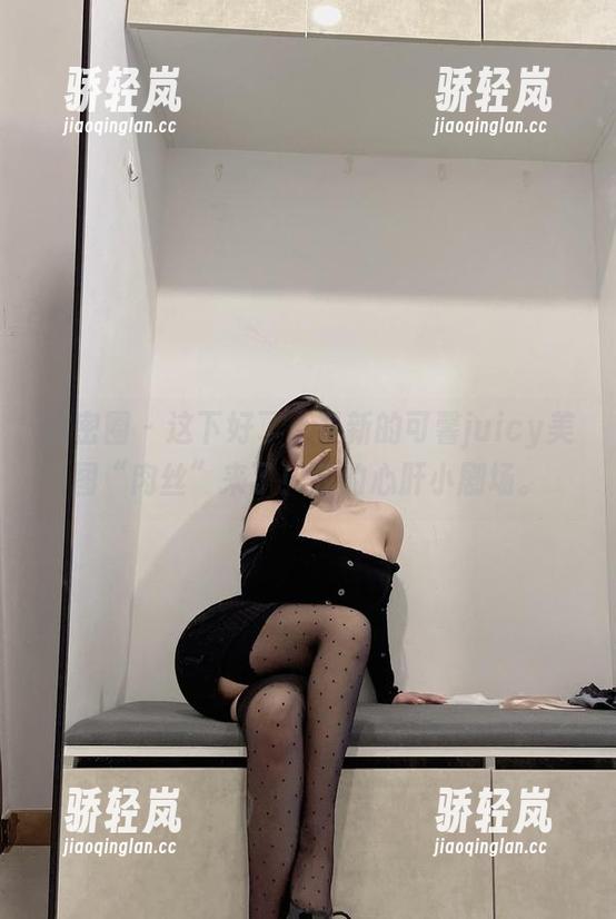 微密圈 - 这下好了，最新的可馨juicy美图“肉丝”来了！我的心肝小剧场。