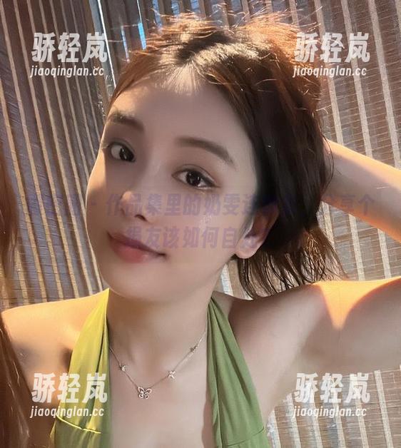 奶雯 微密圈 - 作品集里的奶雯连体衣,分享个损友该如何自处?