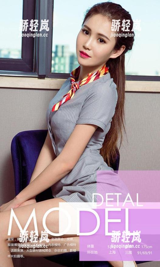 尤果网 - “花嫁”在这里！球球合集更新，有点……别说我欺负她