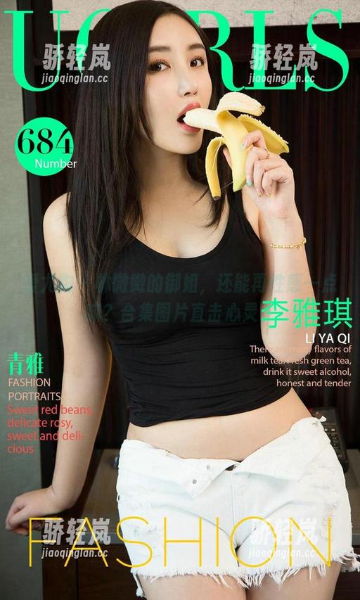 爱尤物 - 林微微的御姐，还能再性感一点嘛？合集图片直击心灵。