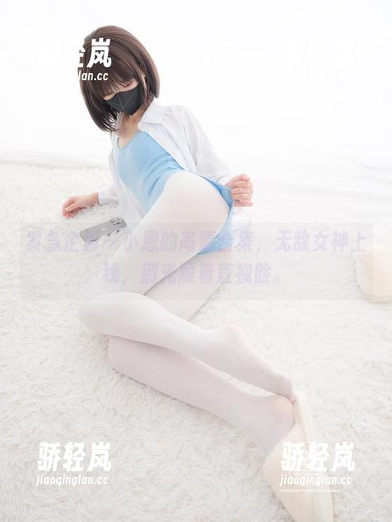 紧急企划-小恩 紧急企划 - 小恩的高清合集,无敌女神上线,别光顾着直视脸。